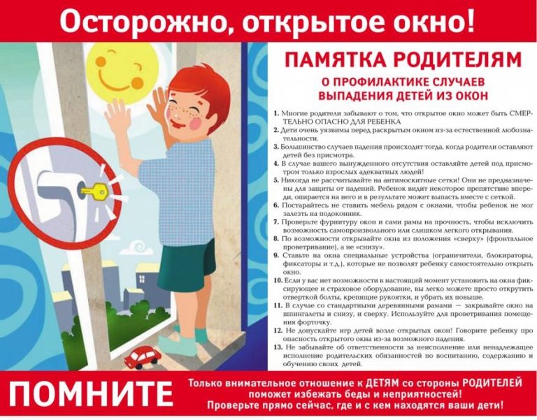 otkrytoe-okno-1-768x601.jpg
