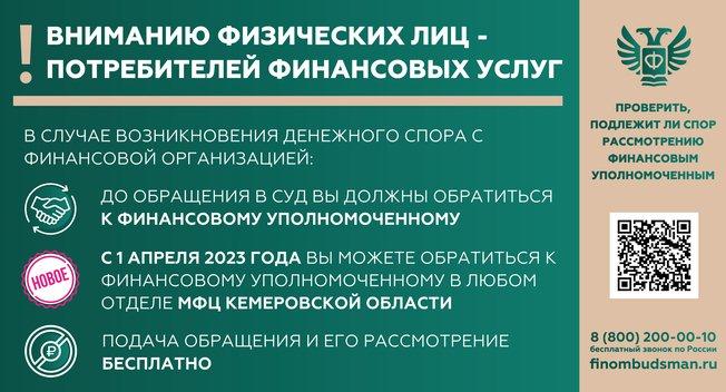 banner_mfc_kemerovskaja_oblast_652x352.jpg